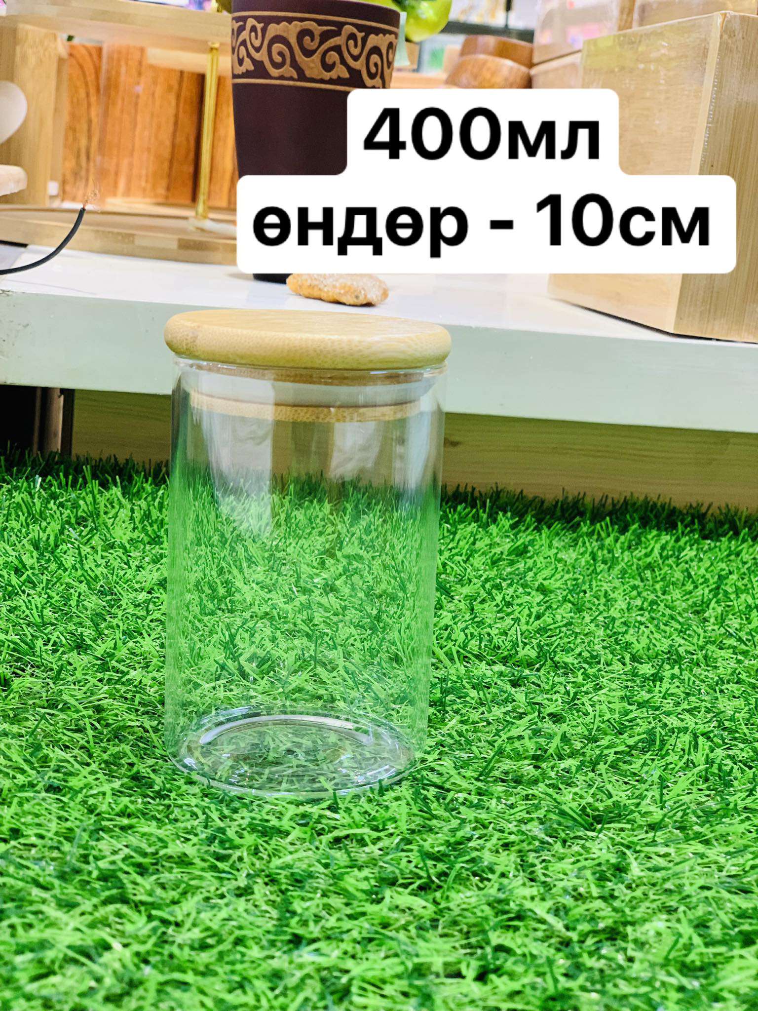 400ml шил сав В